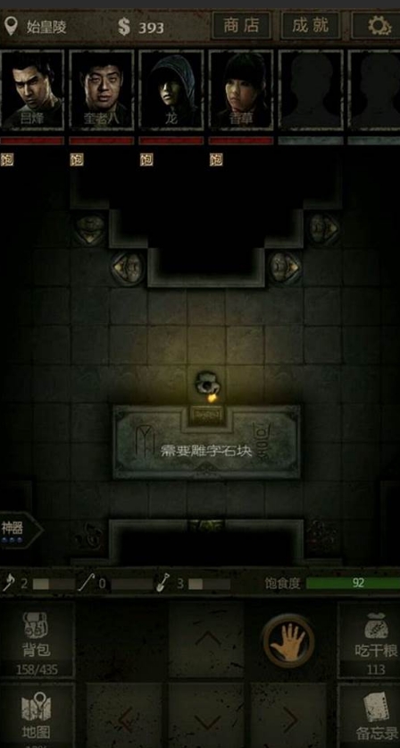 长生劫第一章boss怎么打