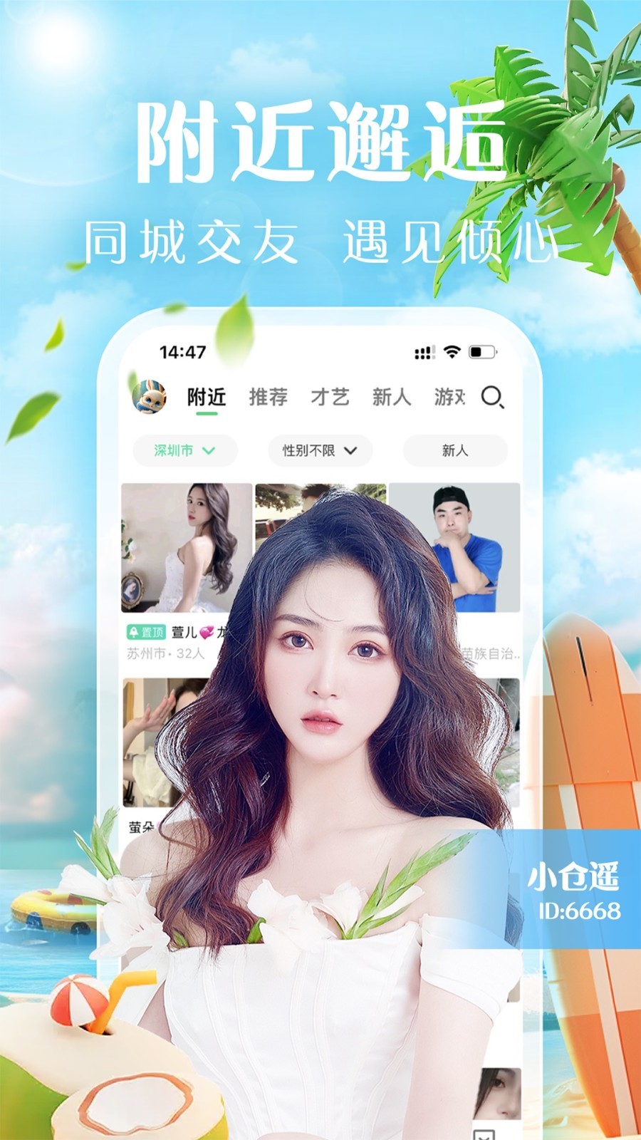 NOW直播游戏助手APP