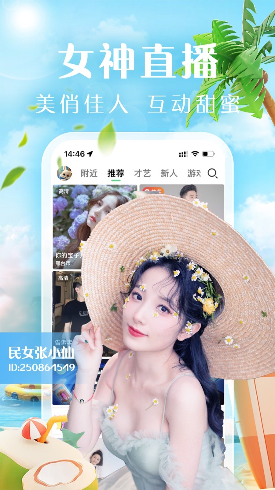 NOW直播游戏助手APP