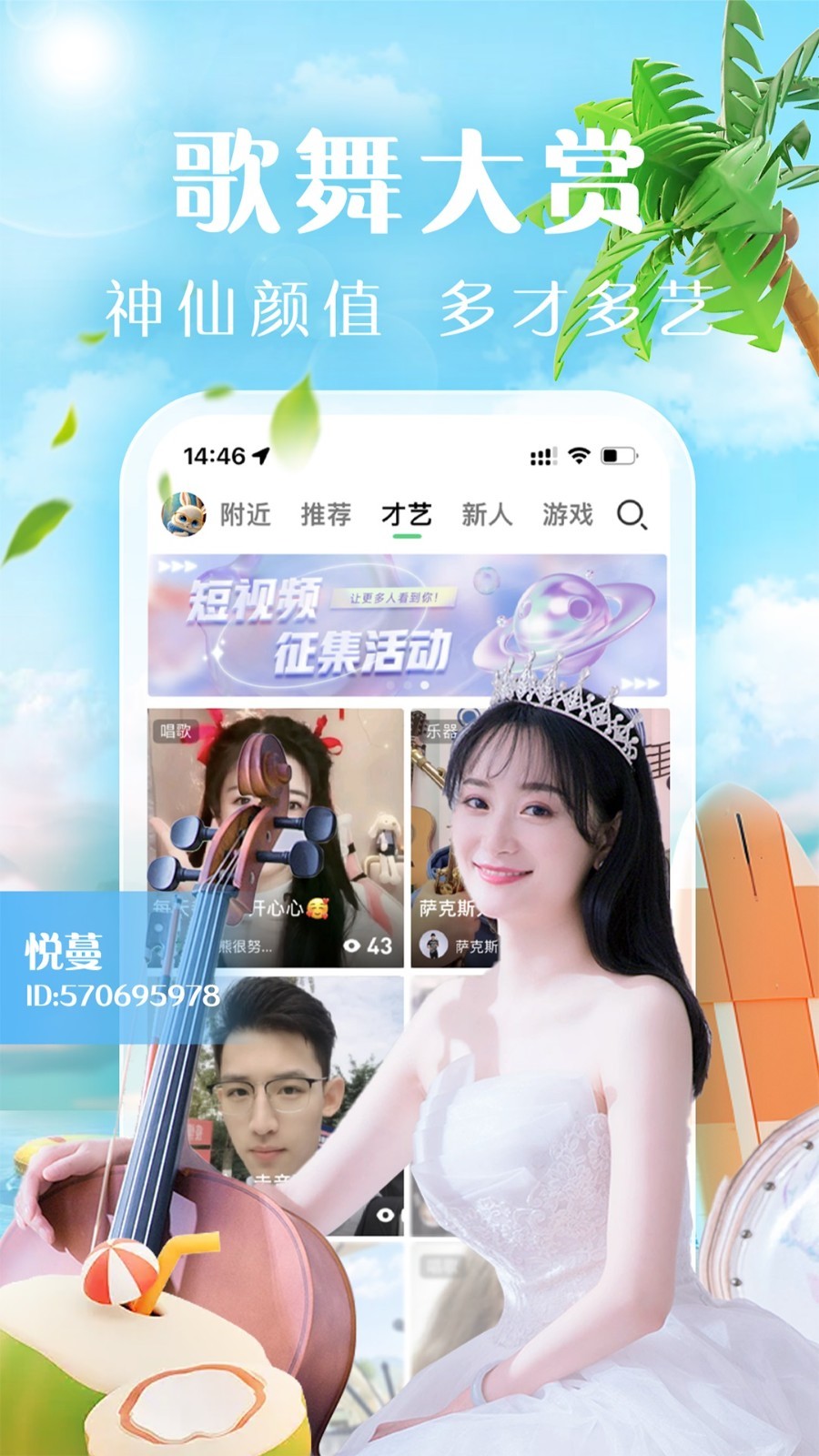 NOW直播游戏助手APP