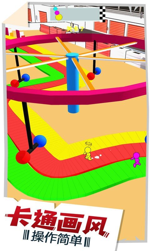 趣味跑酷3d