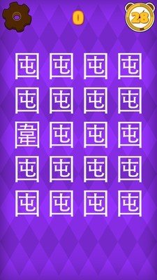 30秒找错别字