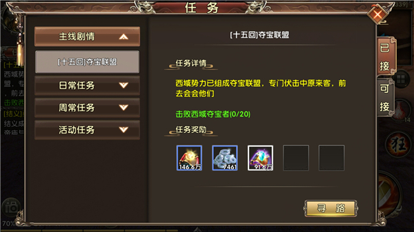 卧虎藏龙怎么得帮会物资