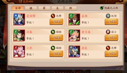 放开那三国3怎么爆升金石