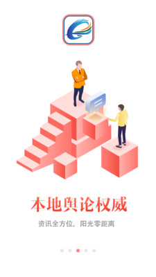 掌上青川手机客户端