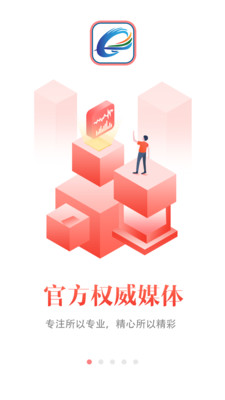 掌上青川手机客户端