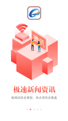 掌上青川手机客户端