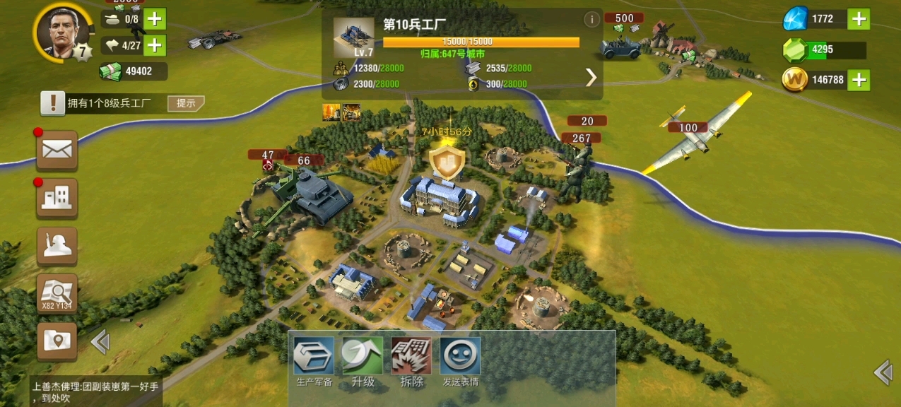 二战风云2怎么让段位下降