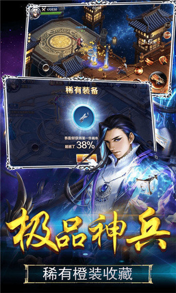 幻剑风云之玉清昆仑传