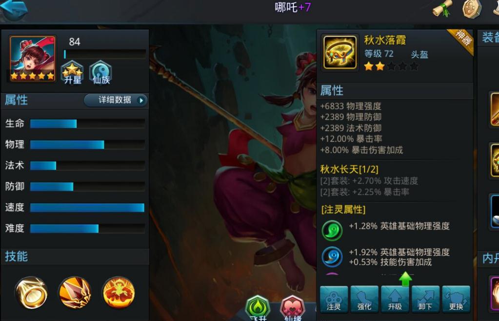 乱斗西游2降龙最强阵容怎么玩