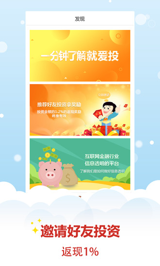 就爱投
