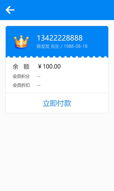 xpay商户版