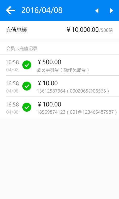 xpay商户版