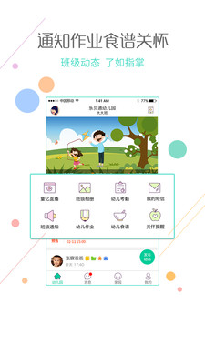 乐贝通