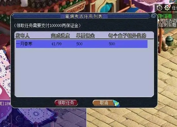 梦幻西游跑宝宝修得什么东西