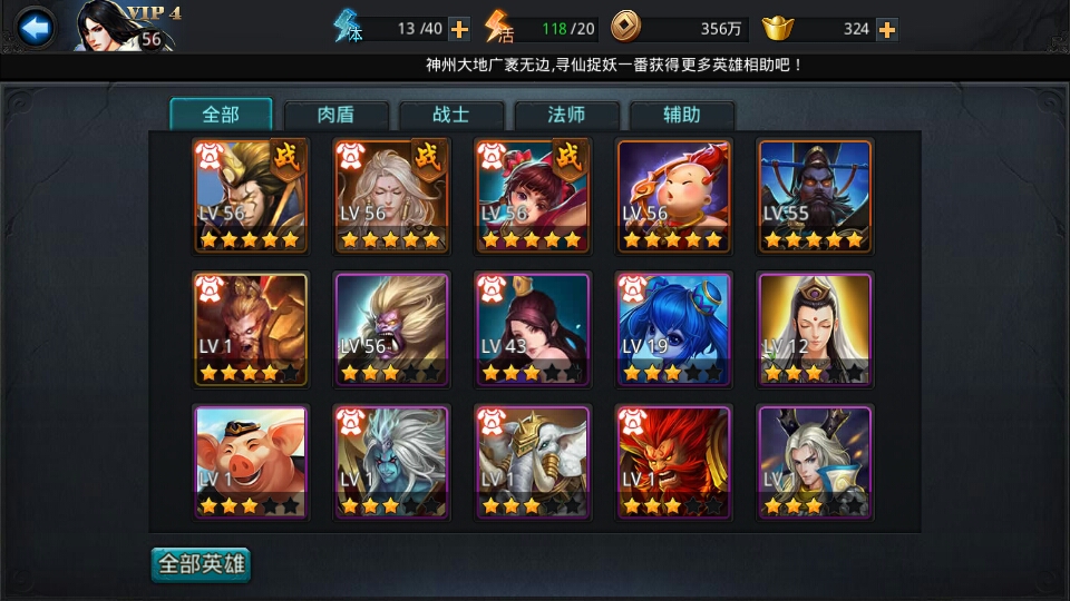 乱斗西游广结善缘怎么玩