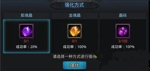 乱斗西游2怎么获得紫魂晶