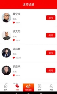 好人好股商学院