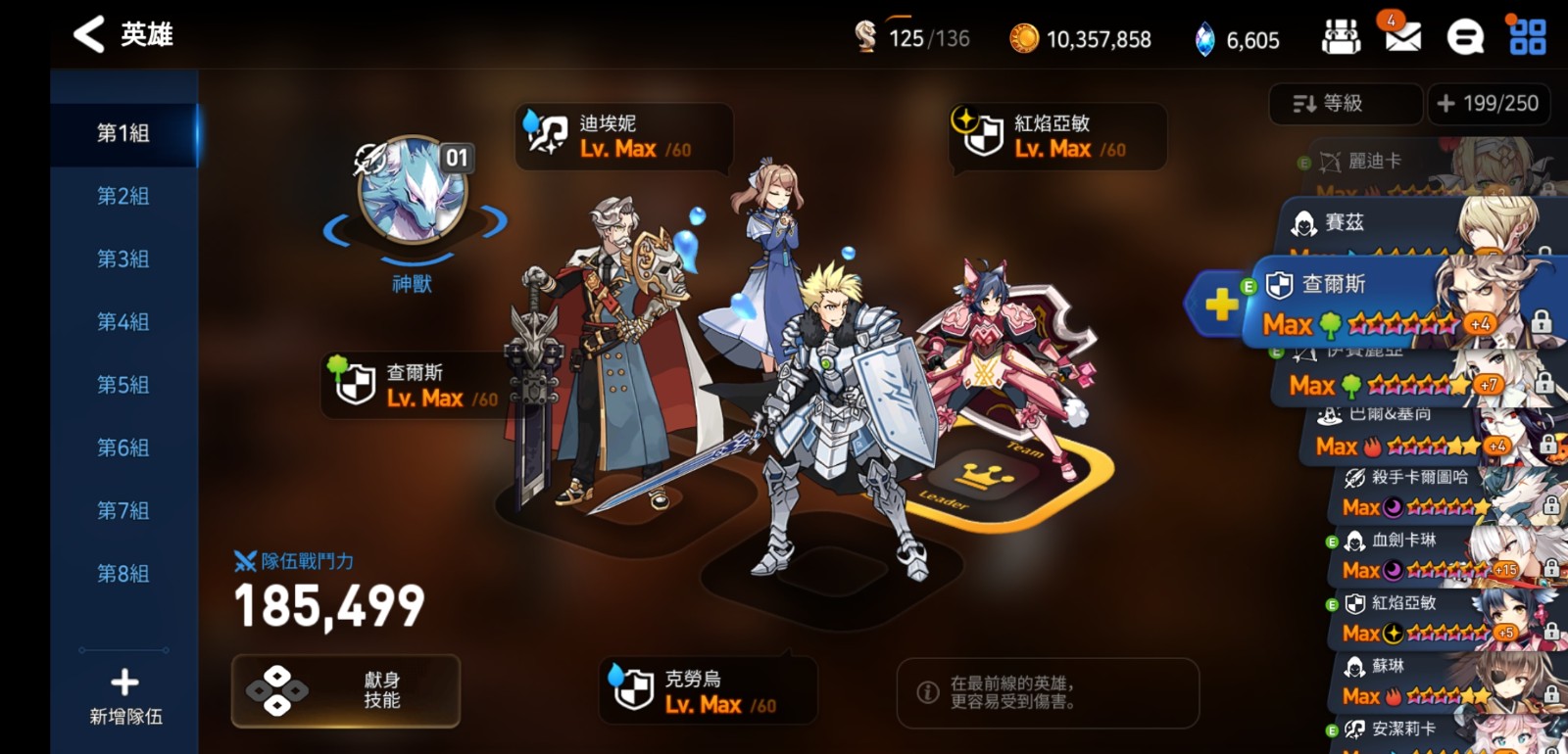 第七史诗朵莉思转职刷哪个图