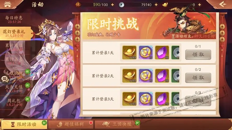 少年三国志2中如何获得貂蝉