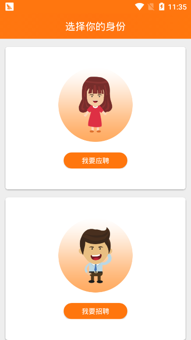 零工王