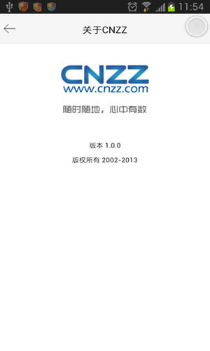 cnzz站长统计