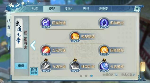 诛仙手游稀有缥缈怎么加点