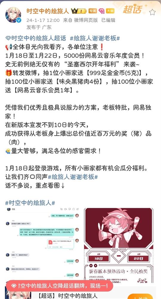 乙女新顶流之战打响，全网营销能托起叠纸的野心吗