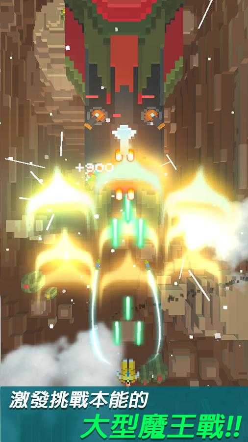 像素飞机大作战