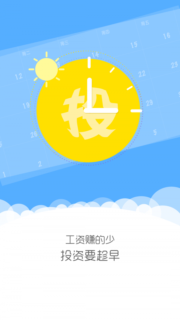 3a金融