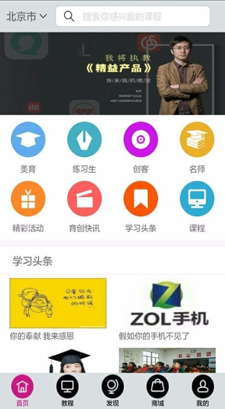 创学园