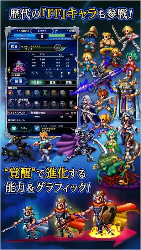 最终幻想braveexvius