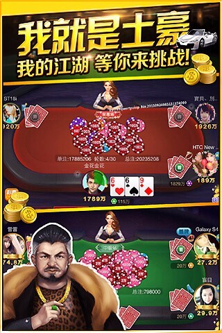 正版财神到棋牌