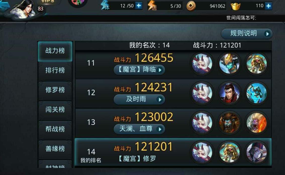 乱斗西游的最佳阵容是什么