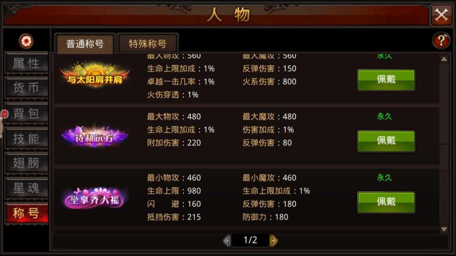 全民奇迹爵位怎么玩