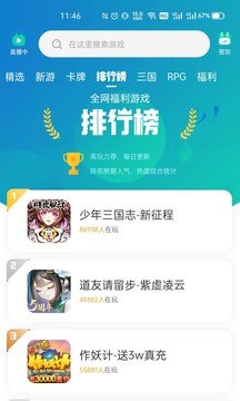 小七手游