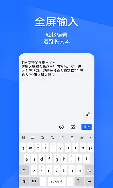 timqq办公