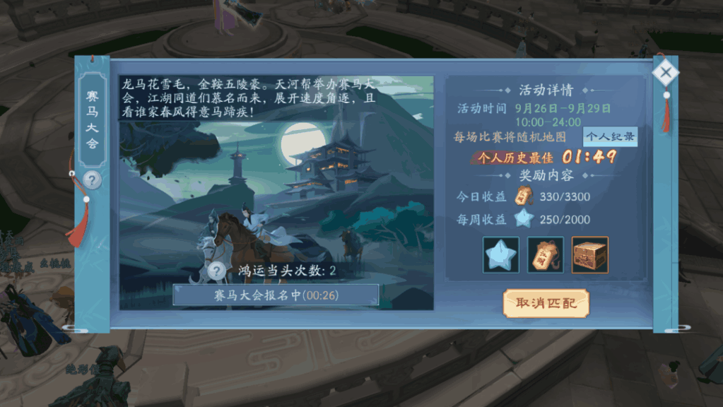 新笑傲江湖一槐奇遇怎么做