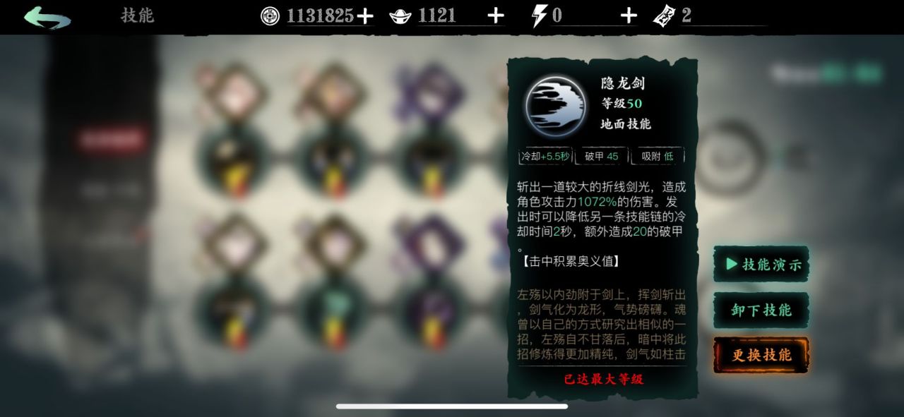 影之刃3绝影如何断罪