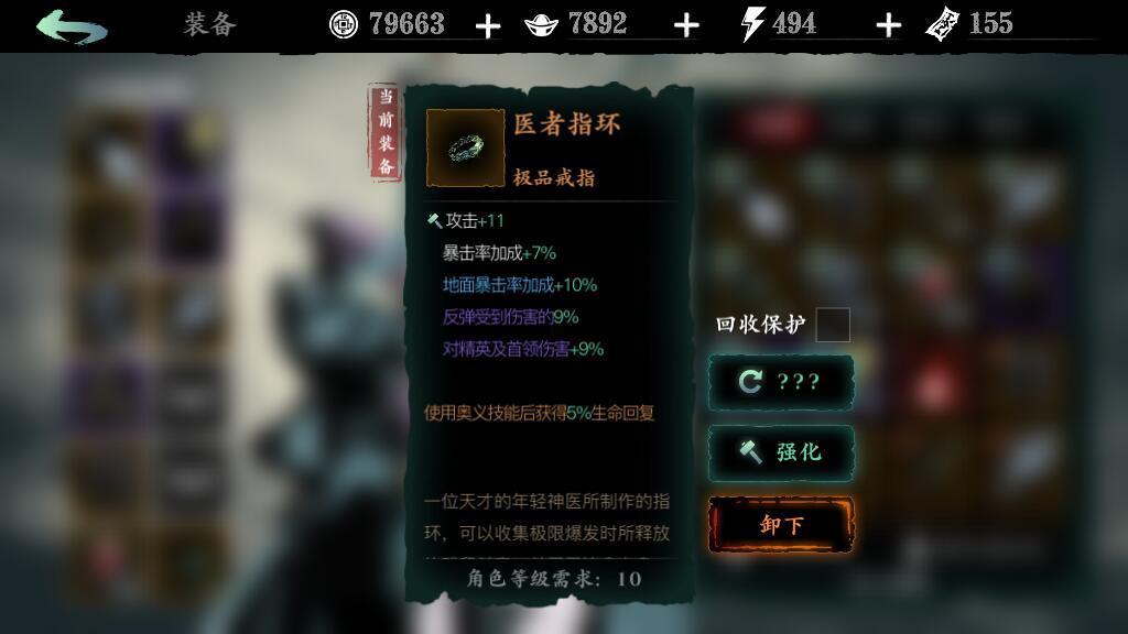 影之刃3普攻腰带怎么刷