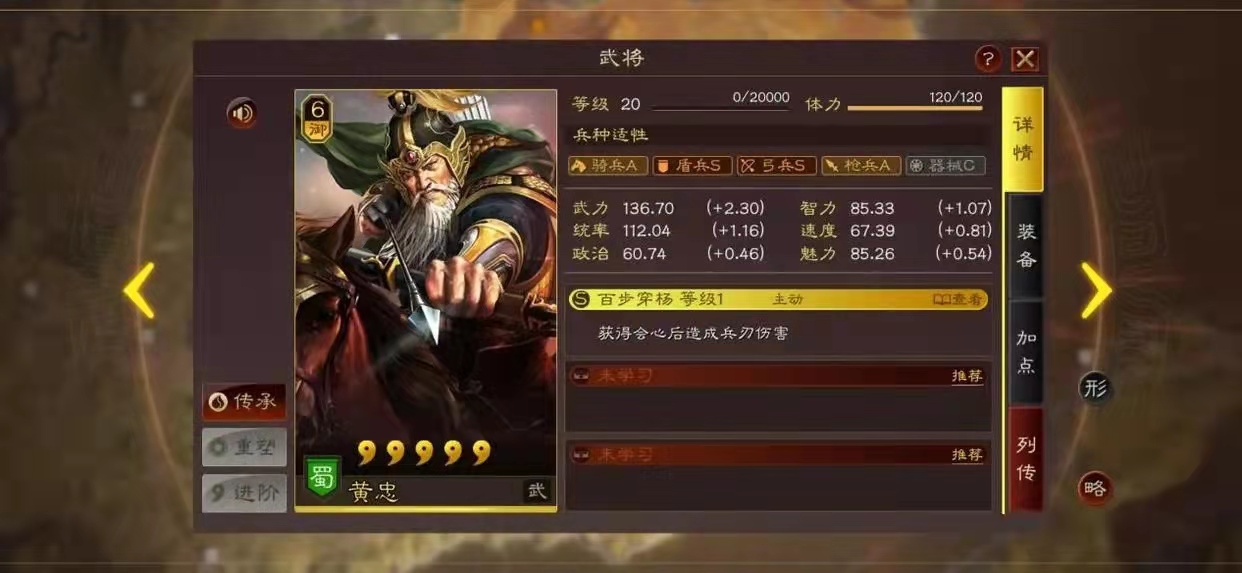 三国志战略版什么是控制状态武将