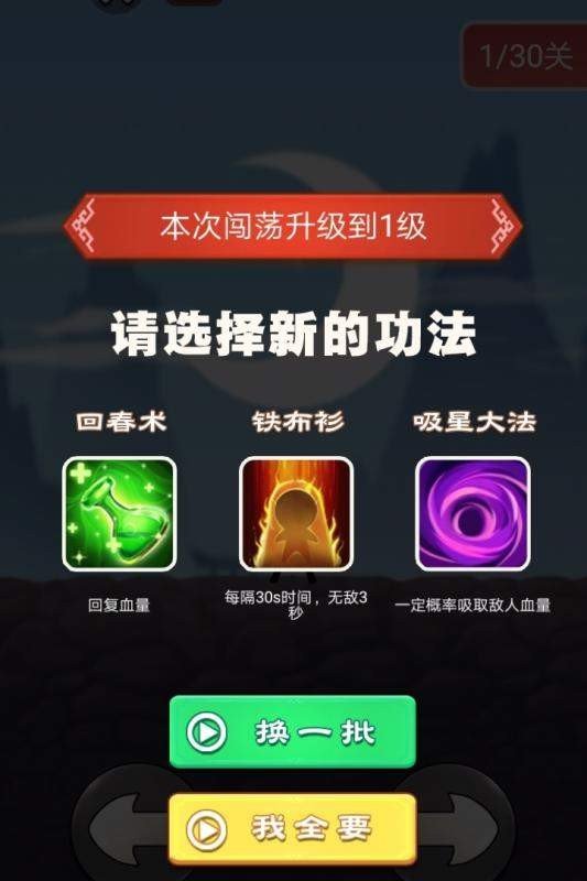 功夫大侠