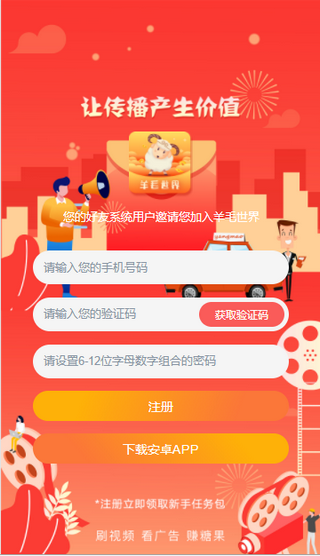 羊毛世界
