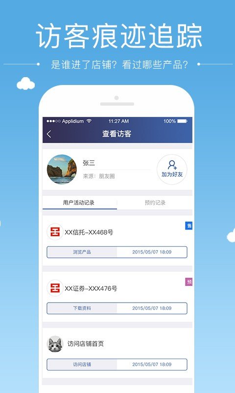 创业理财师
