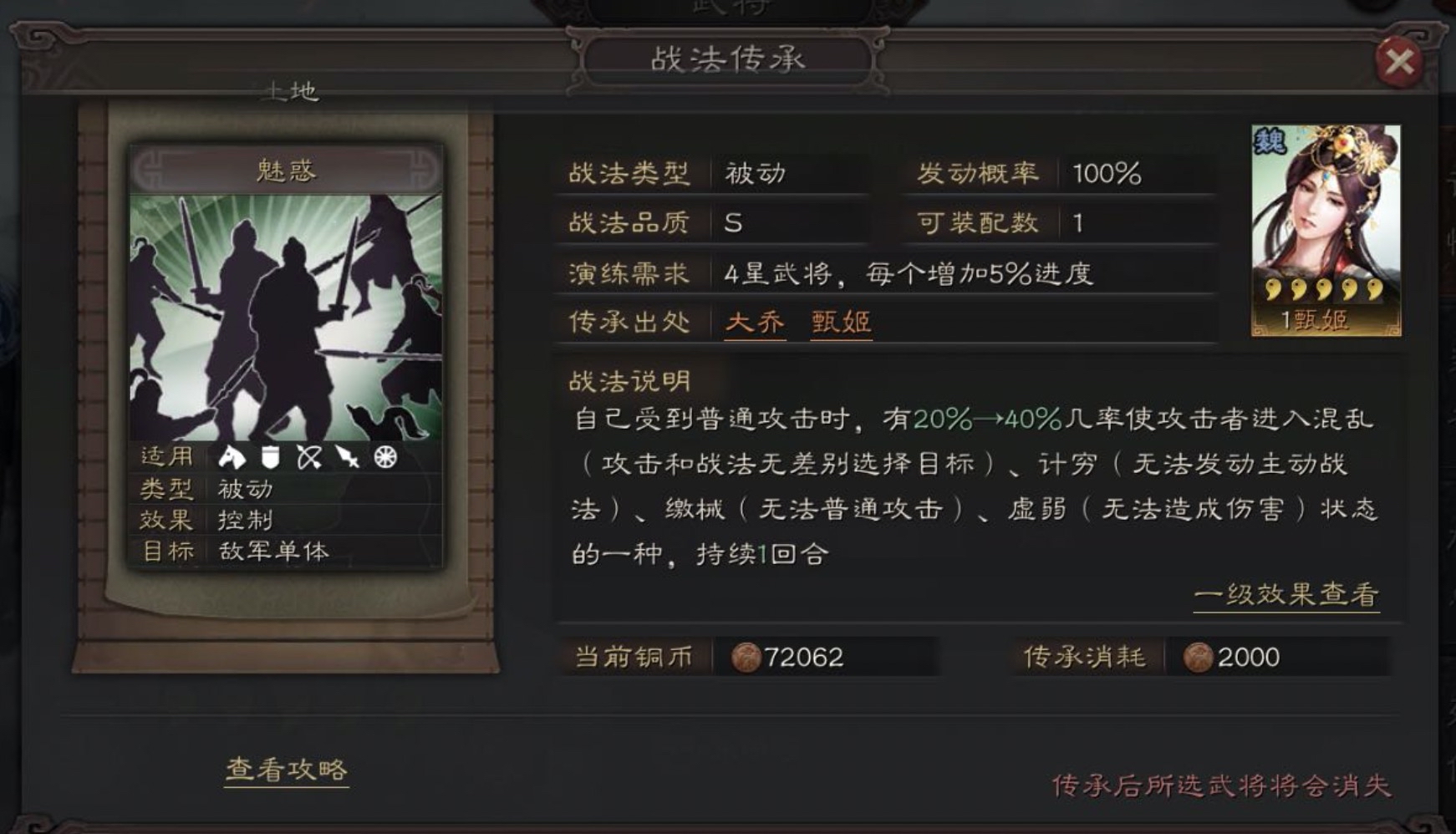 三国志战略版弓兵用什么战法