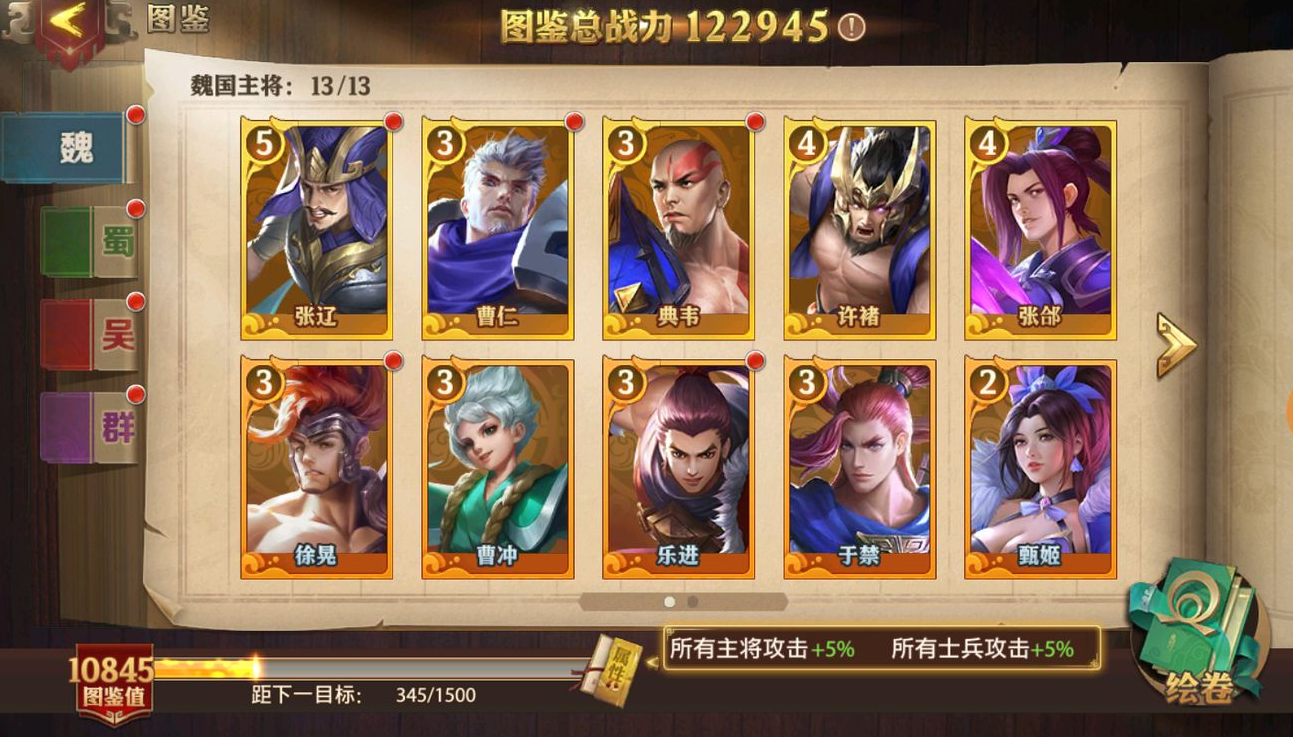 少年三国志什么将最厉害