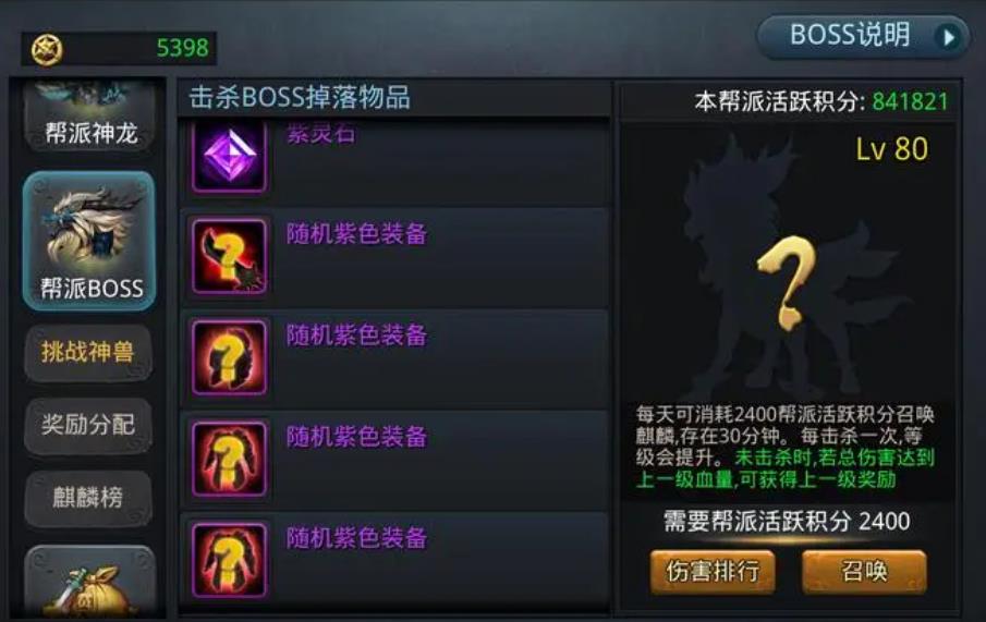 乱斗西游2怎么获得紫装