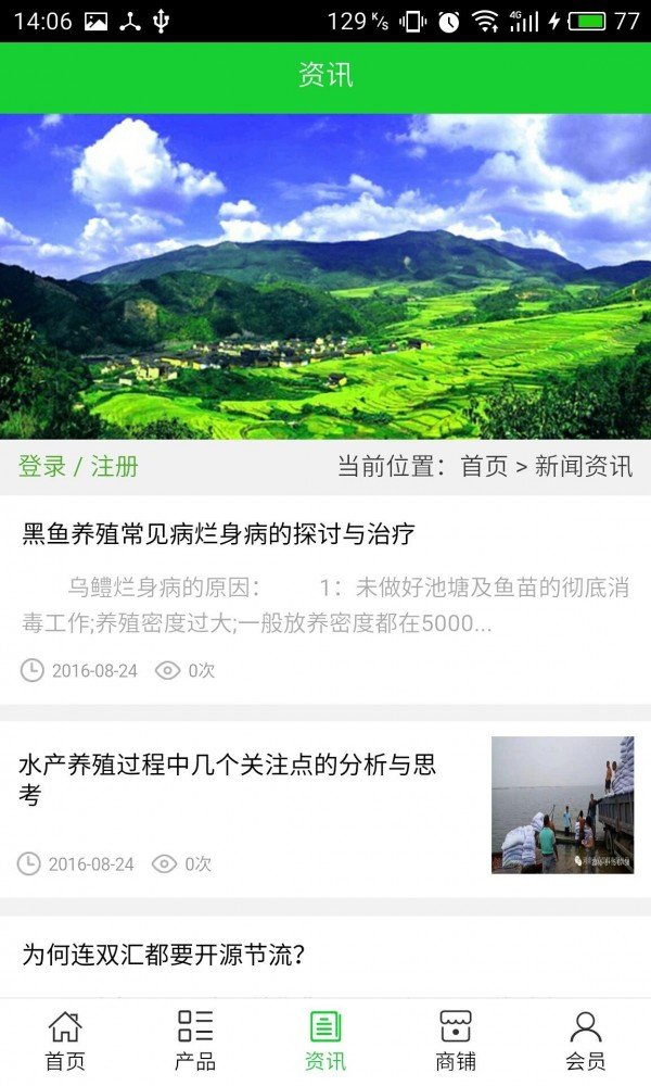 荆门养殖