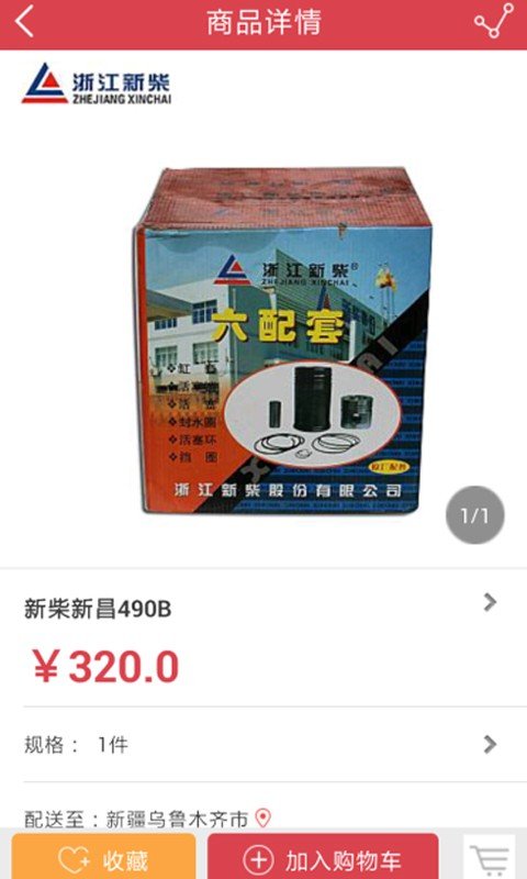 中瑞恒远买家端