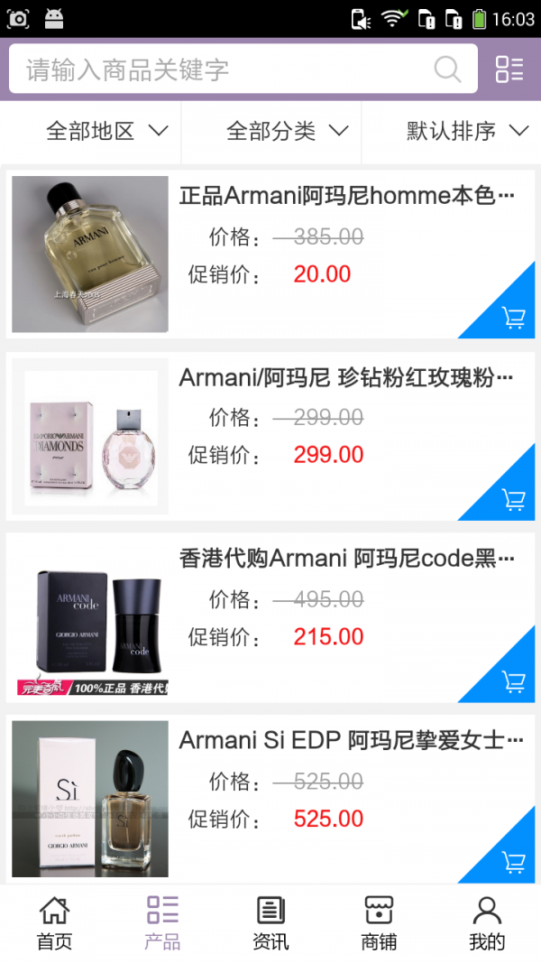 湖北化妆品网